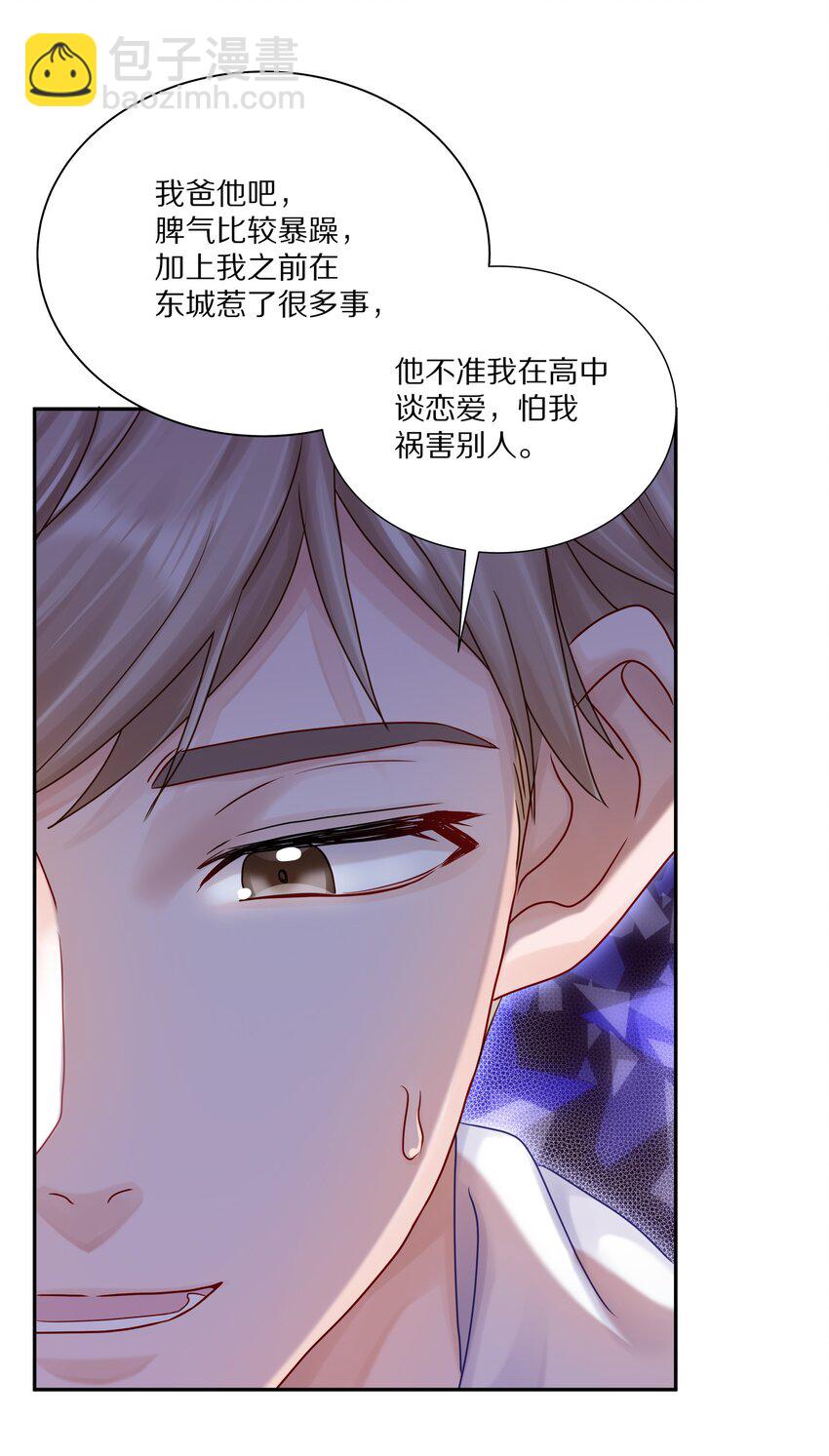 054 我也在等你，你能不能等我一下？-第61话