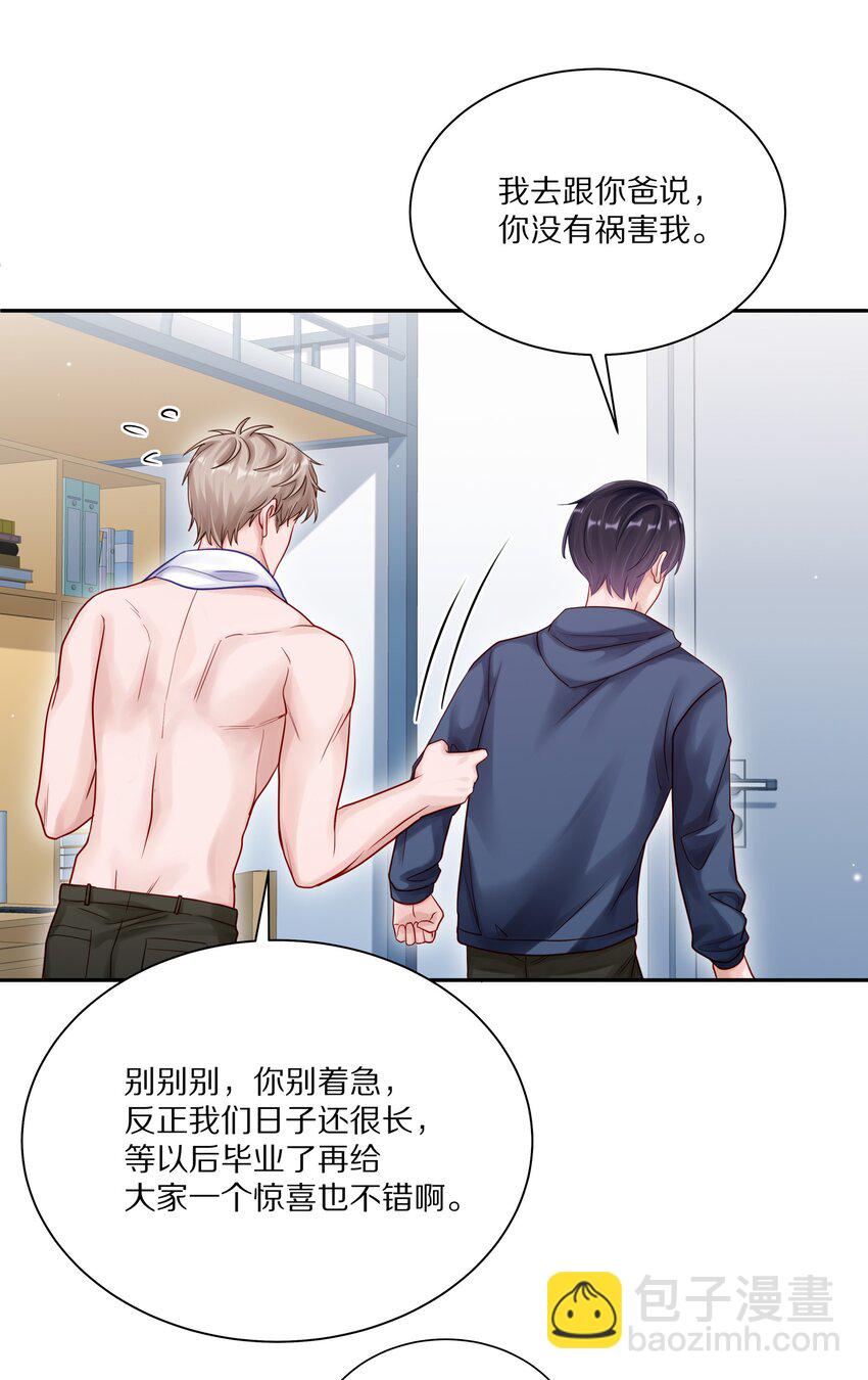 054 我也在等你，你能不能等我一下？-第61话