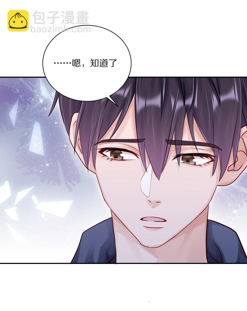 054 我也在等你，你能不能等我一下？-第61话