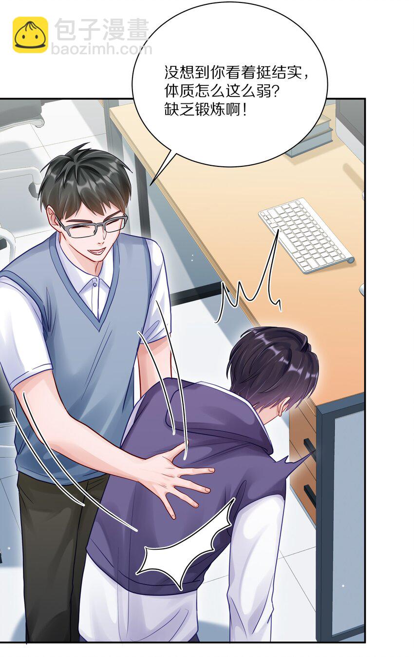 054 我也在等你，你能不能等我一下？-第61话