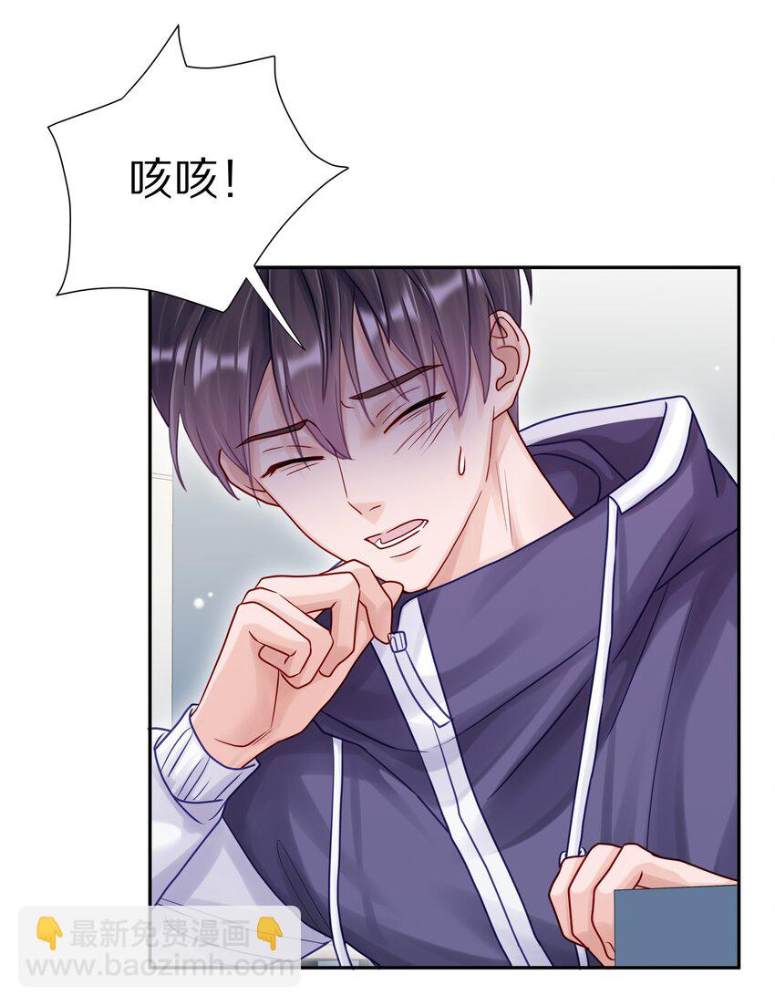 054 我也在等你，你能不能等我一下？-第61话