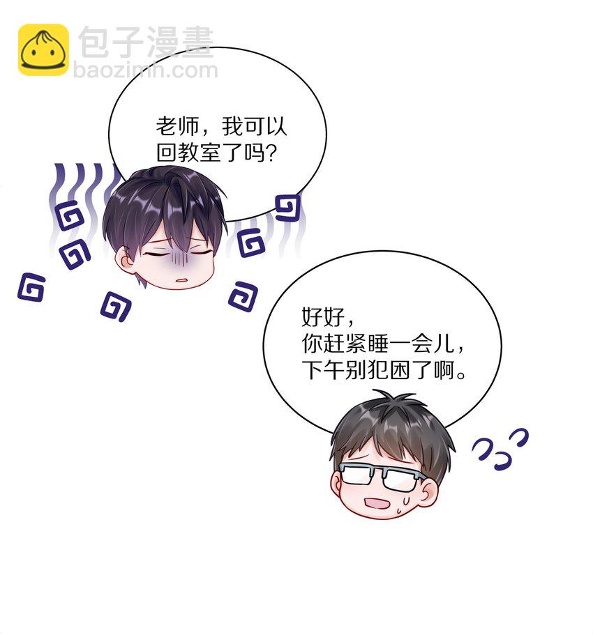 054 我也在等你，你能不能等我一下？-第61话