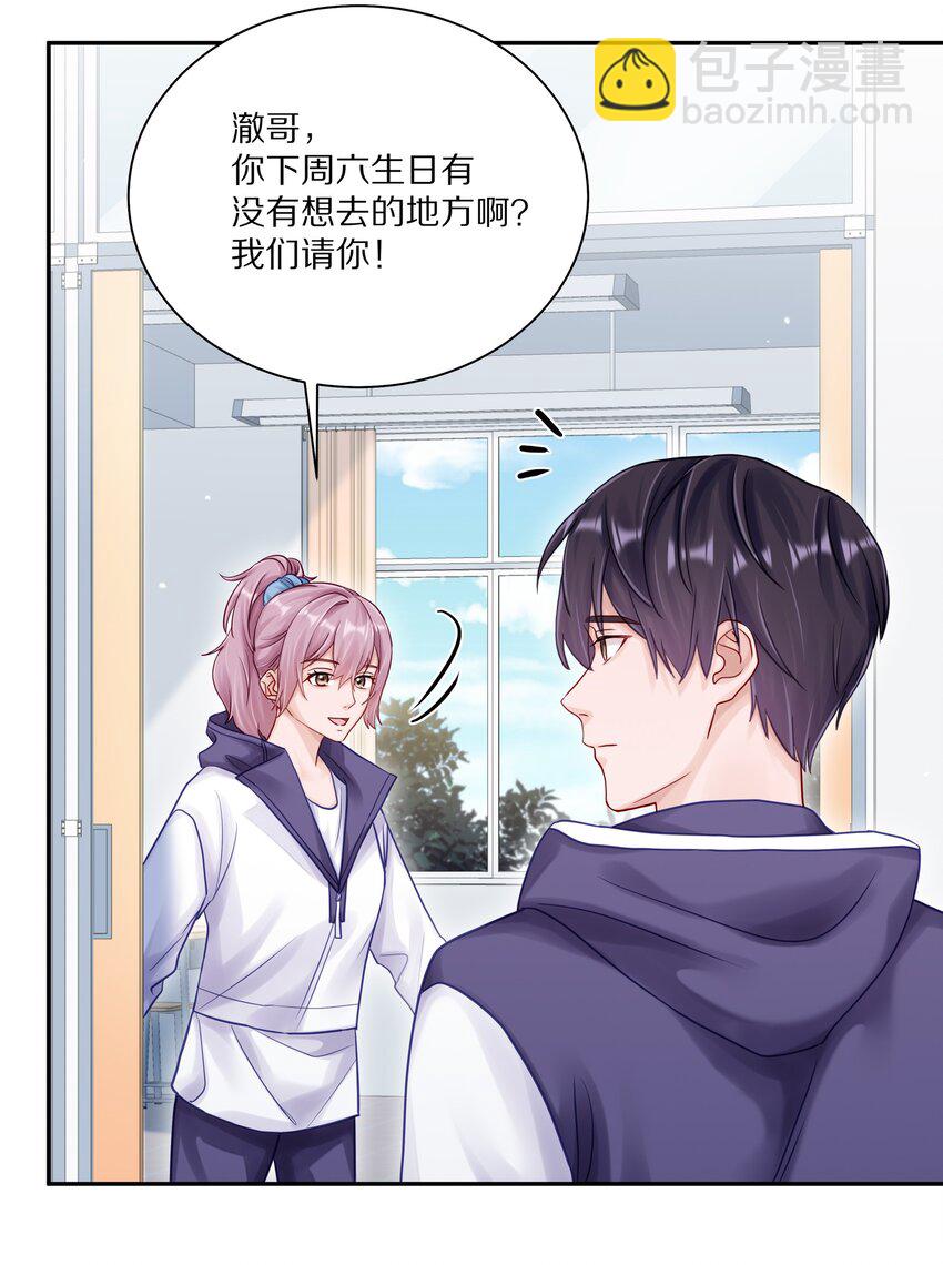 054 我也在等你，你能不能等我一下？-第61话