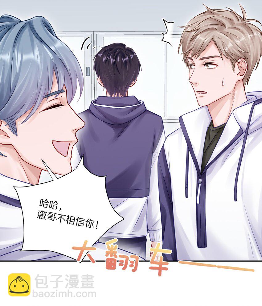 054 我也在等你，你能不能等我一下？-第61话