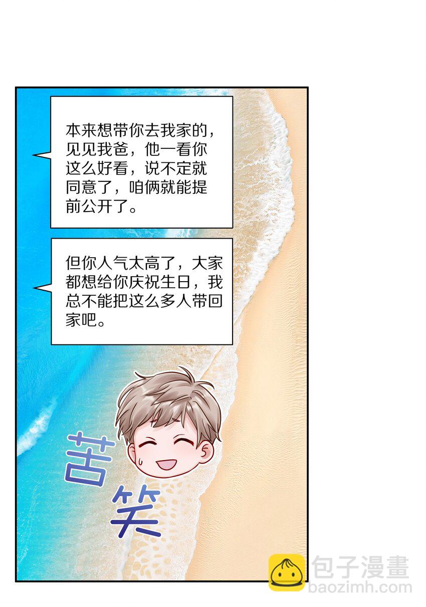 054 我也在等你，你能不能等我一下？-第61话