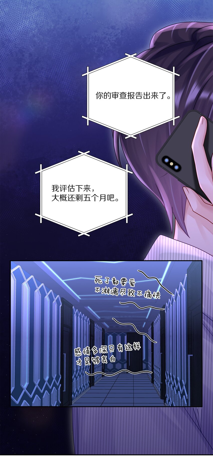 056 你这是自残(1/2)-第63话