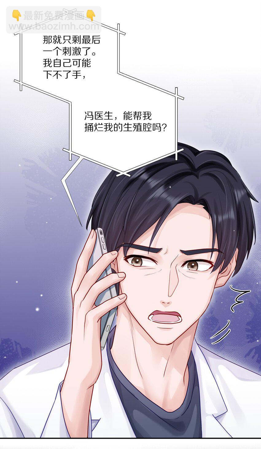 056 你这是自残(1/2)-第63话