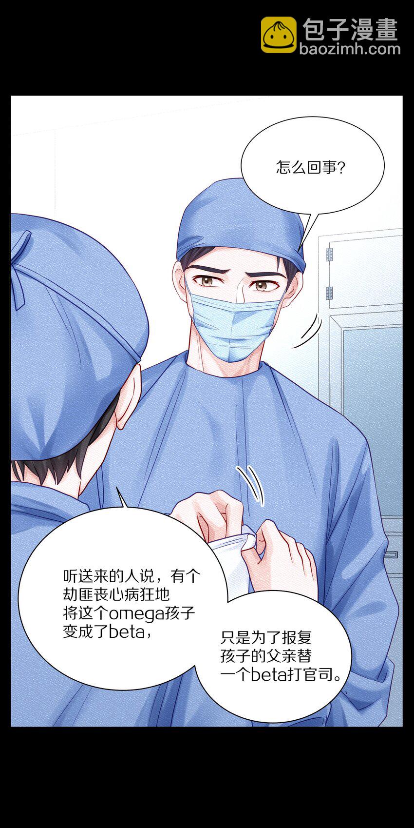 056 你这是自残(1/2)-第63话