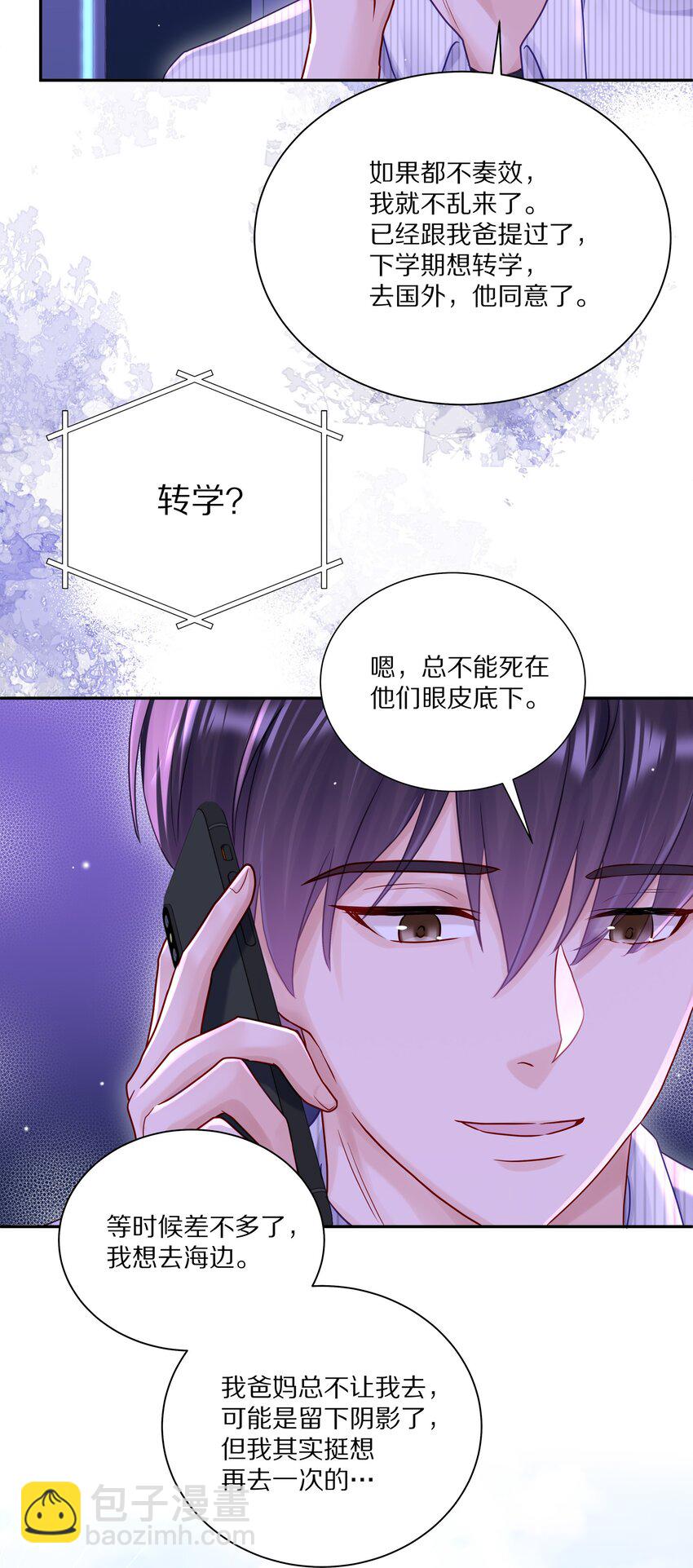 056 你这是自残(1/2)-第63话