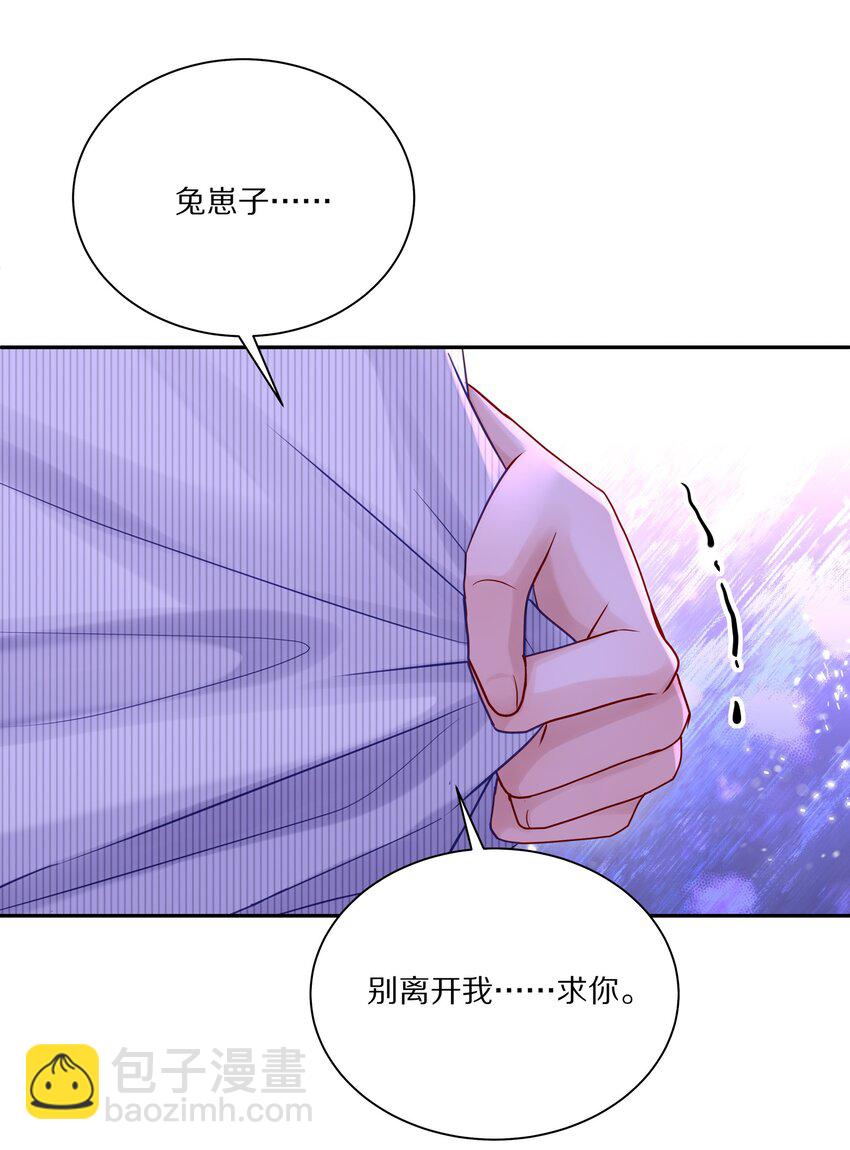 056 你这是自残(1/2)-第63话