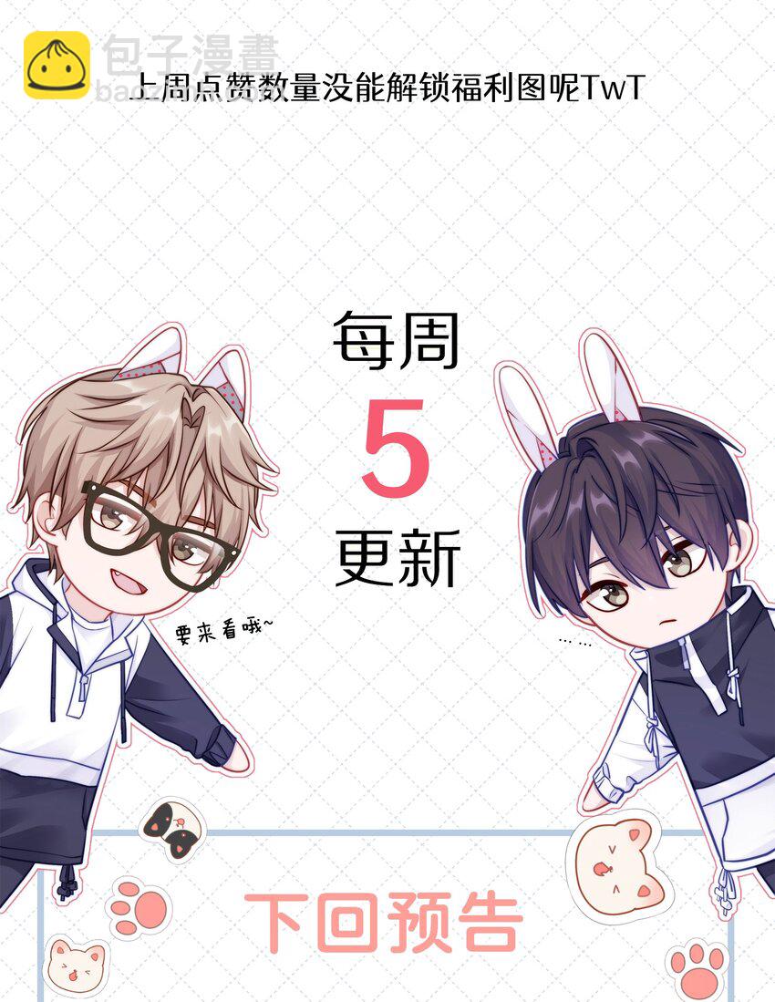 056 你这是自残(1/2)-第63话