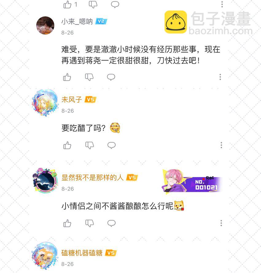 056 你这是自残(1/2)-第63话