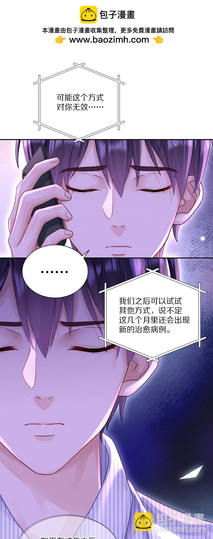 056 你这是自残(1/2)-第63话