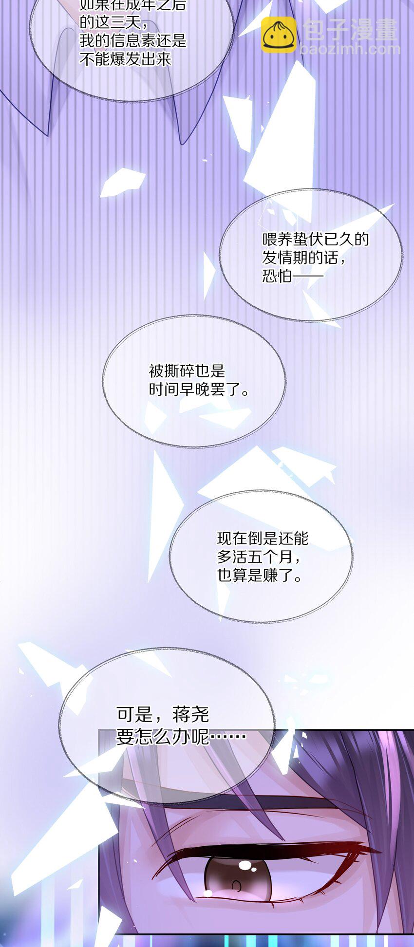056 你这是自残(1/2)-第63话