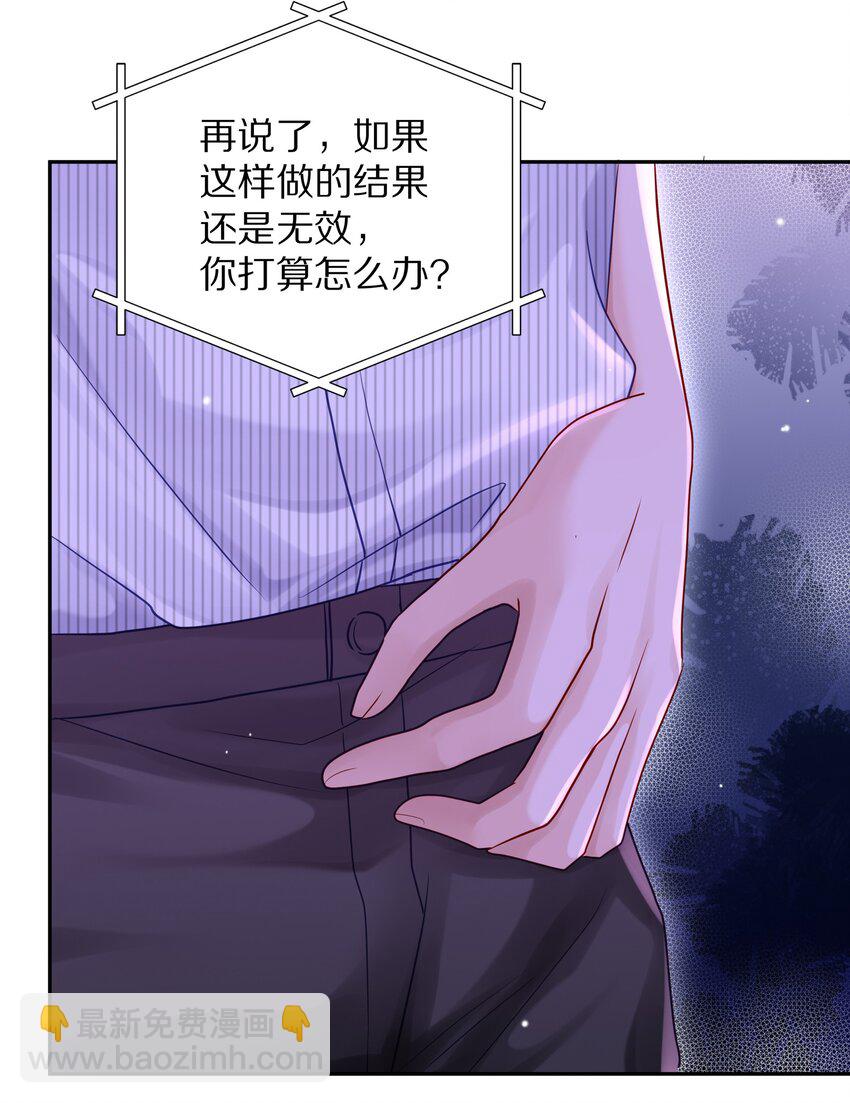 056 你这是自残(1/2)-第63话