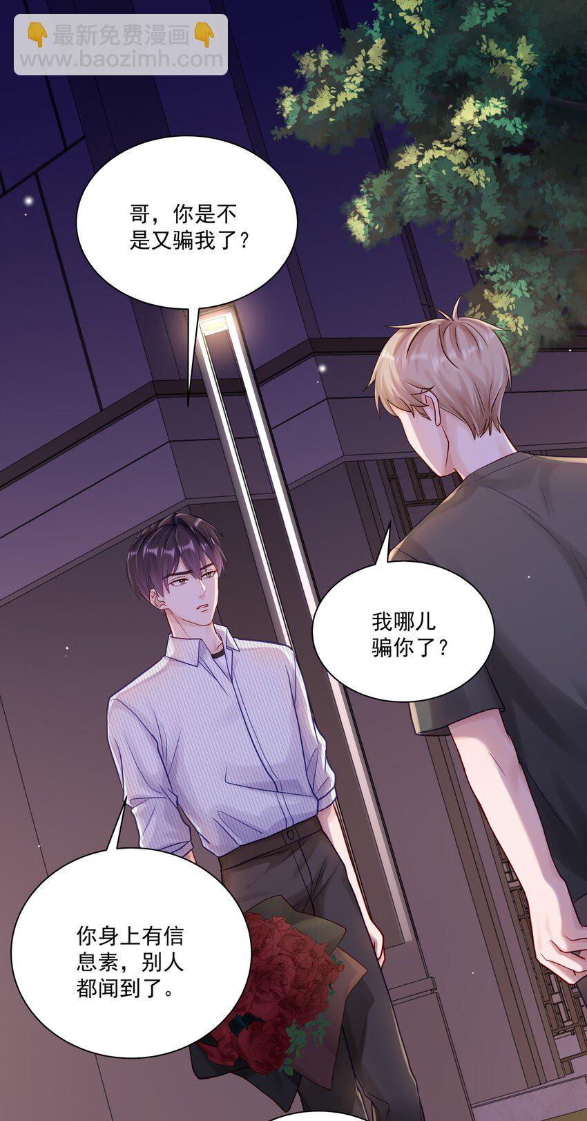 058 信息素(1/2)-第65话