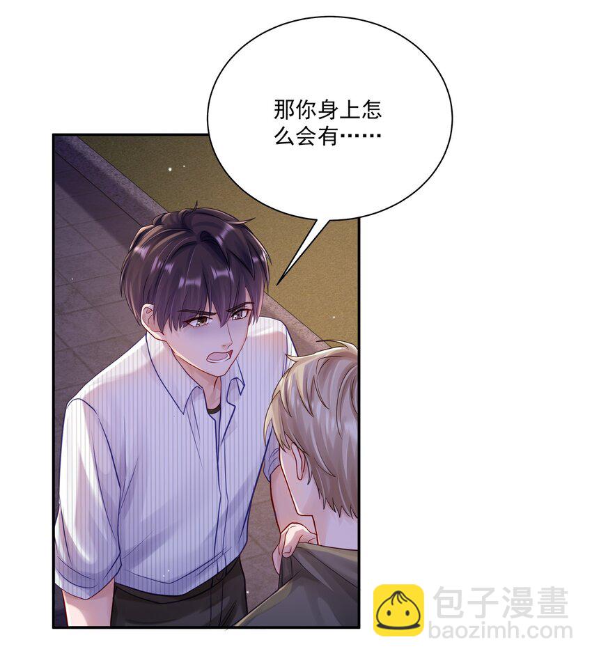 058 信息素(1/2)-第65话