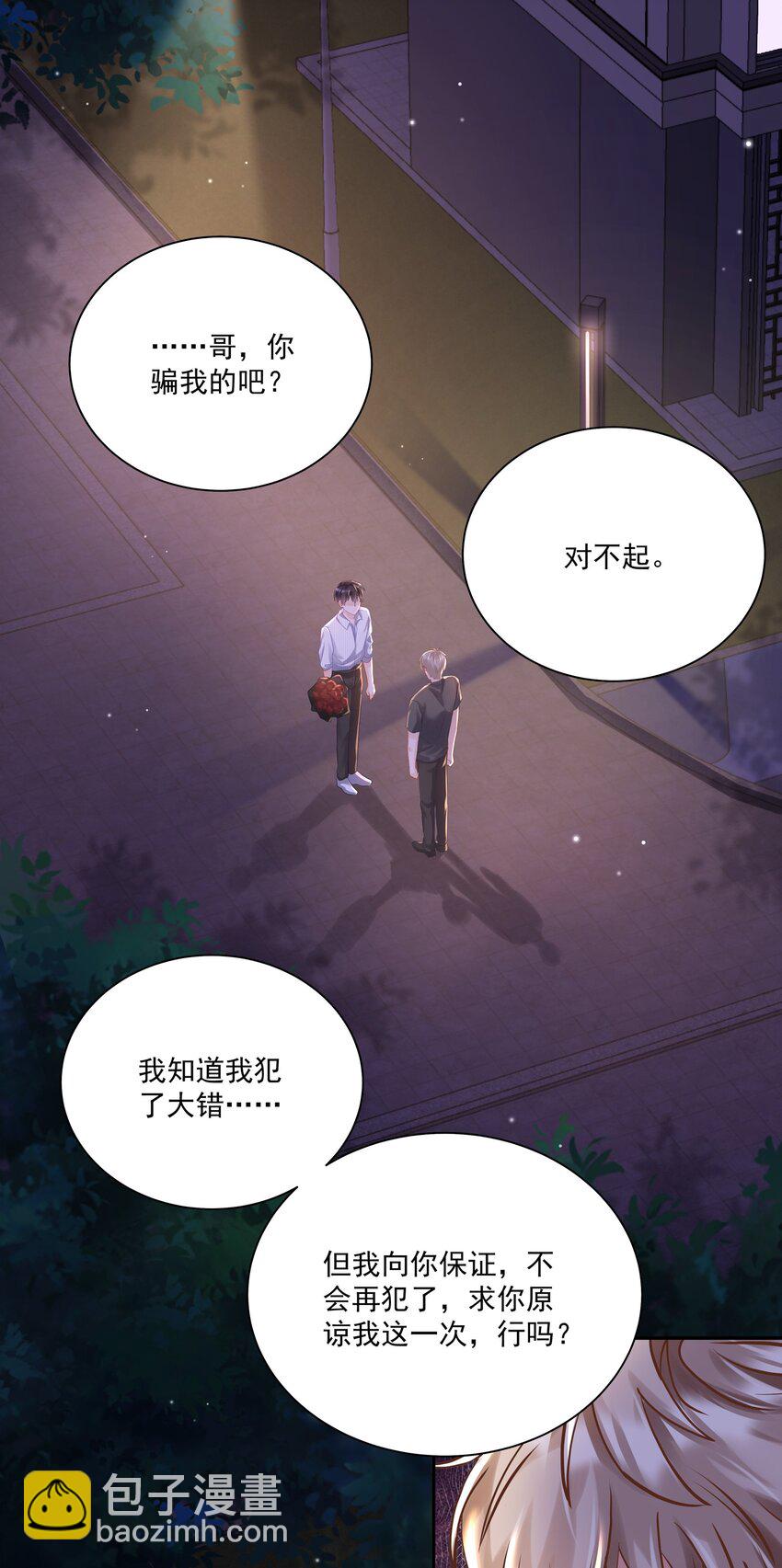 058 信息素(1/2)-第65话