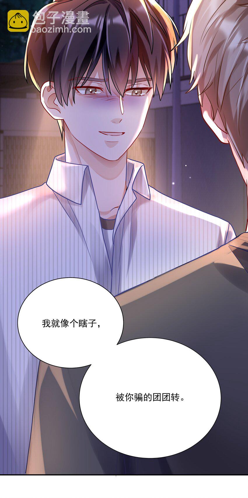 058 信息素(1/2)-第65话
