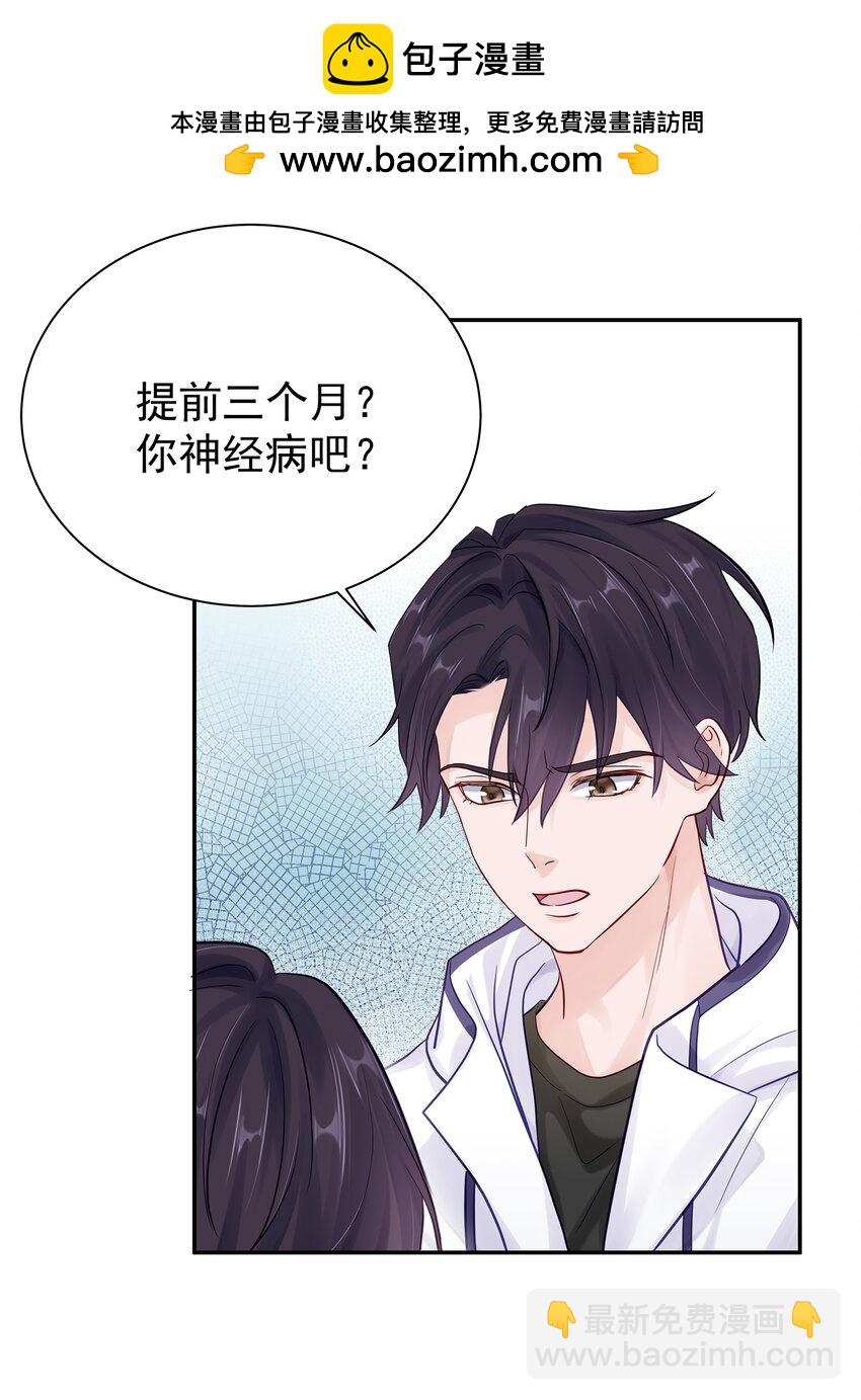 060 像个傻子一样-第67话