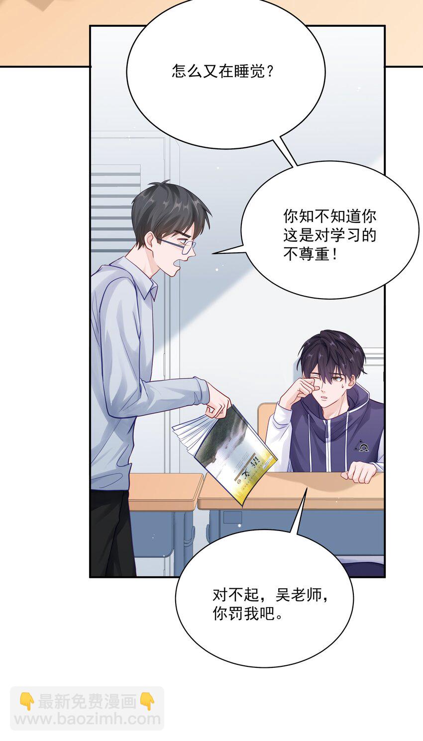 060 像个傻子一样-第67话