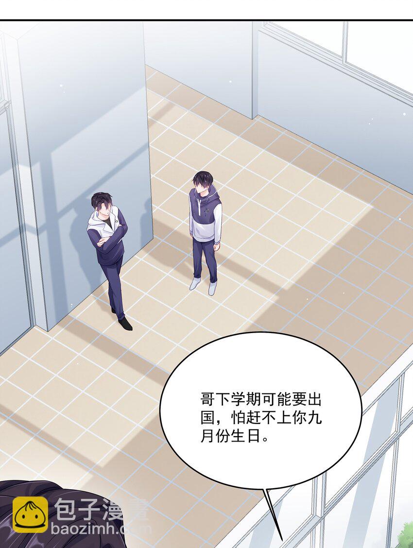 060 像个傻子一样-第67话