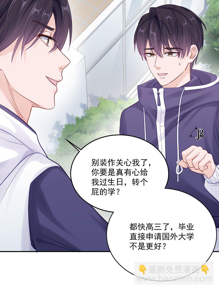 060 像个傻子一样-第67话