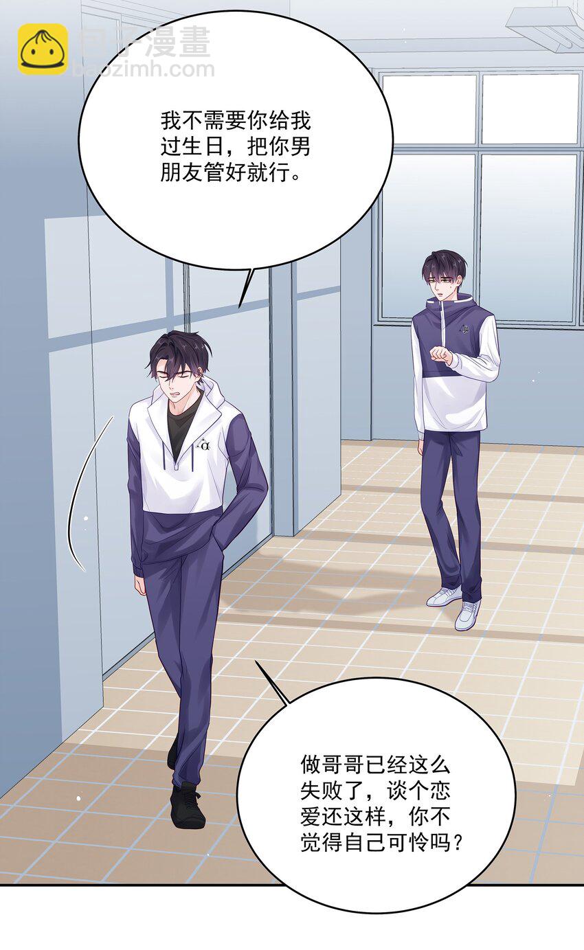 060 像个傻子一样-第67话