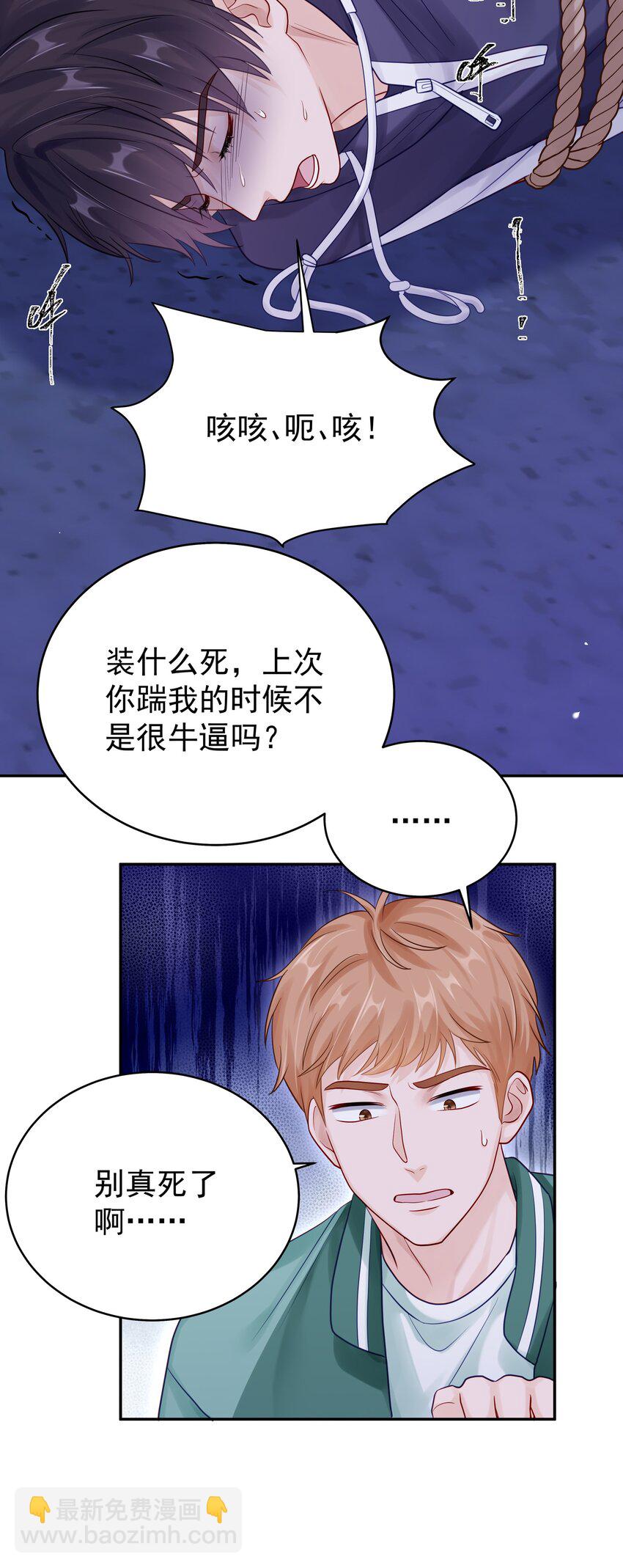 062 带她走-第69话