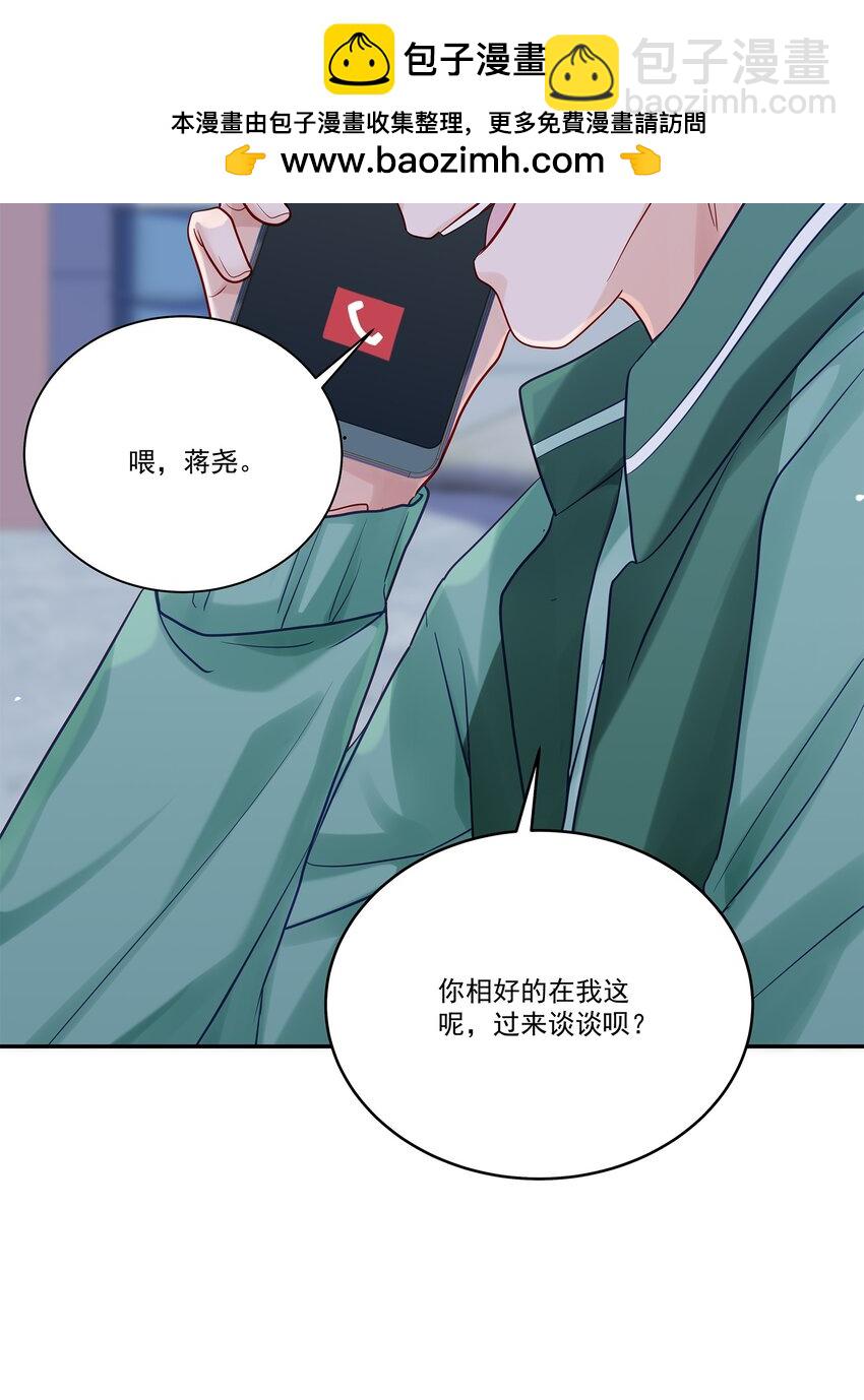 062 带她走-第69话