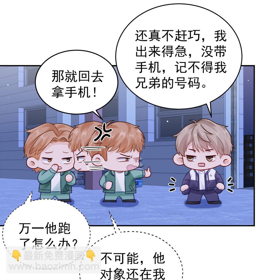 062 带她走-第69话