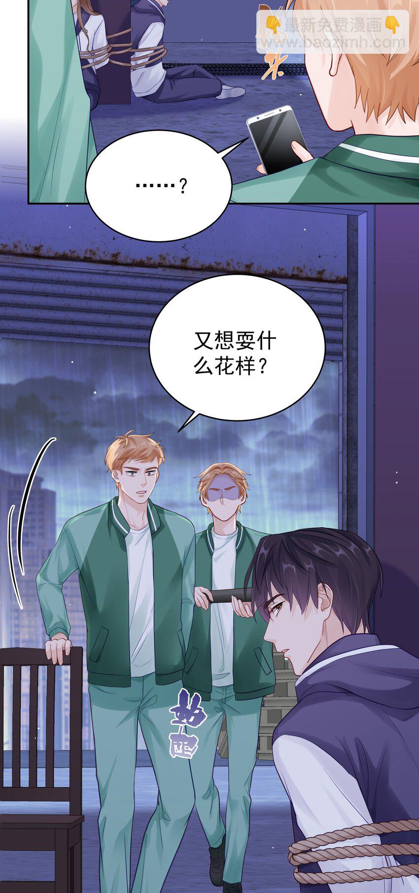 062 带她走-第69话