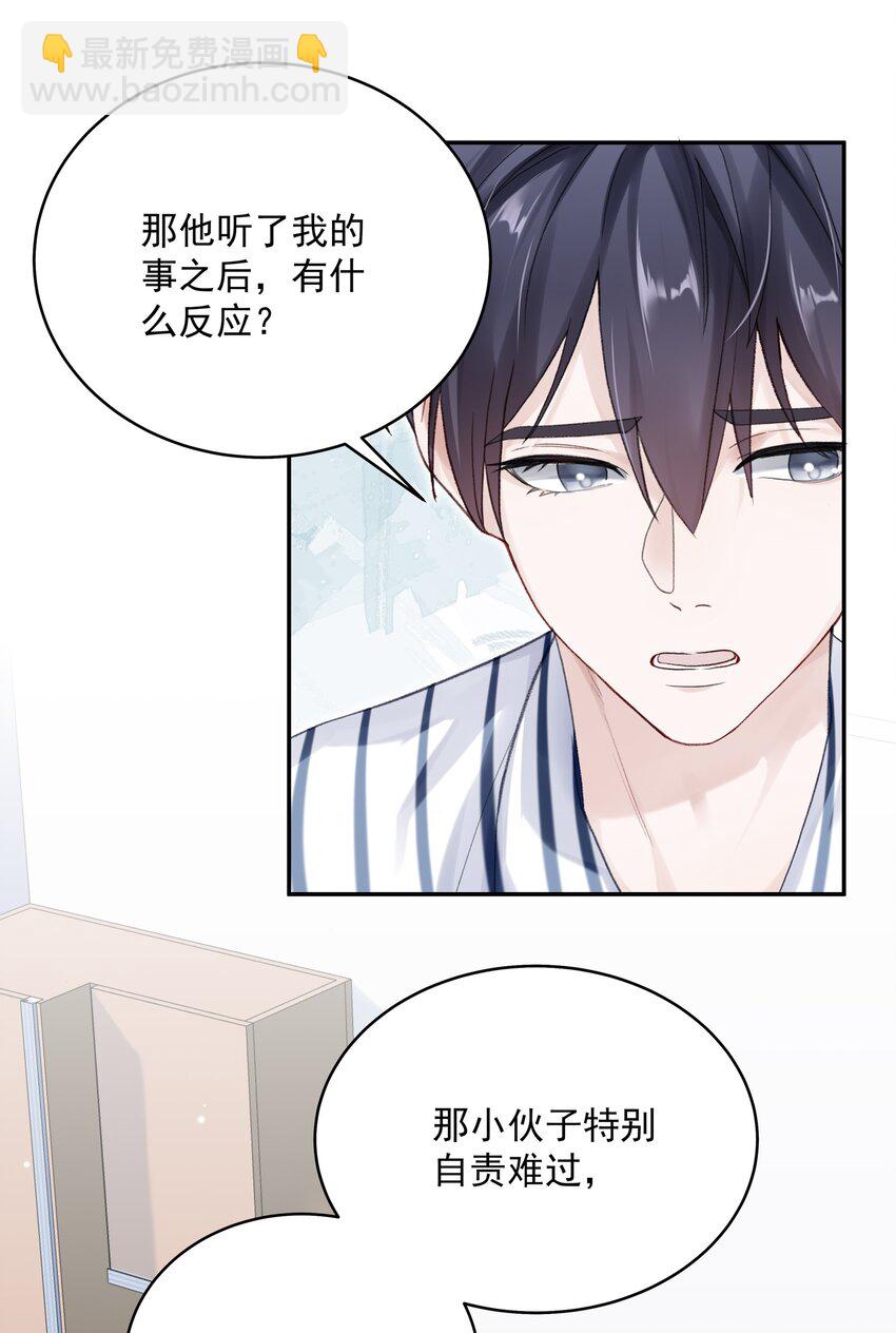 064 新生-第71话