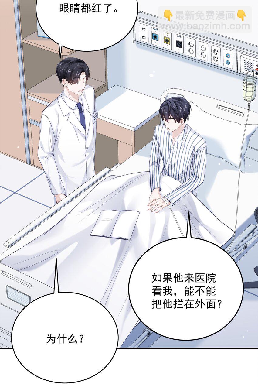 064 新生-第71话
