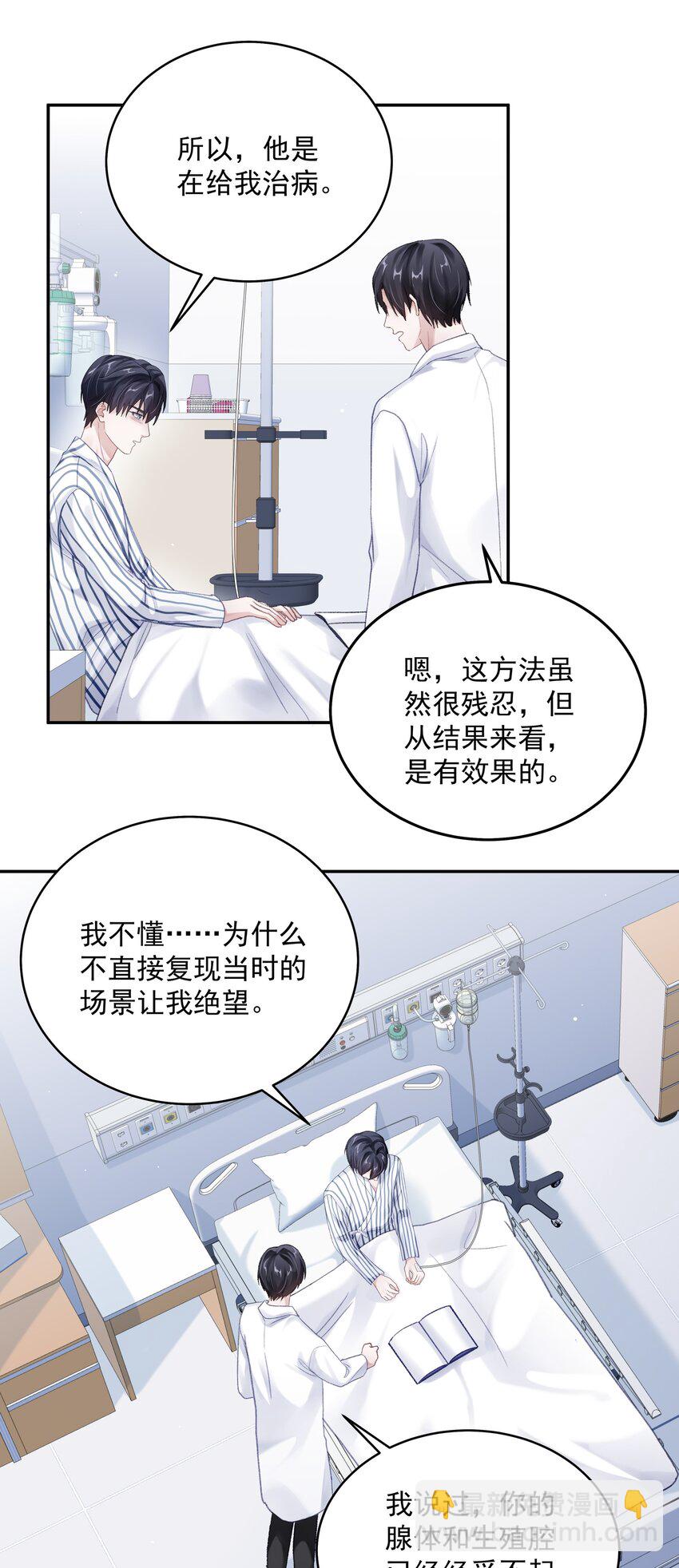 064 新生-第71话