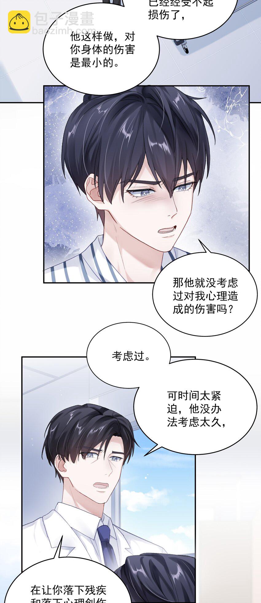 064 新生-第71话