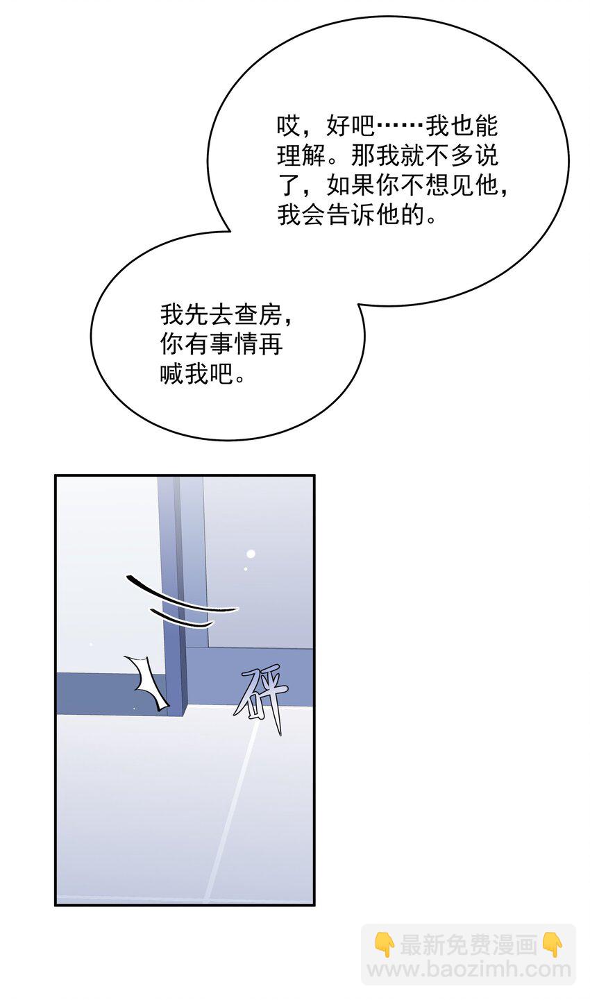 064 新生-第71话