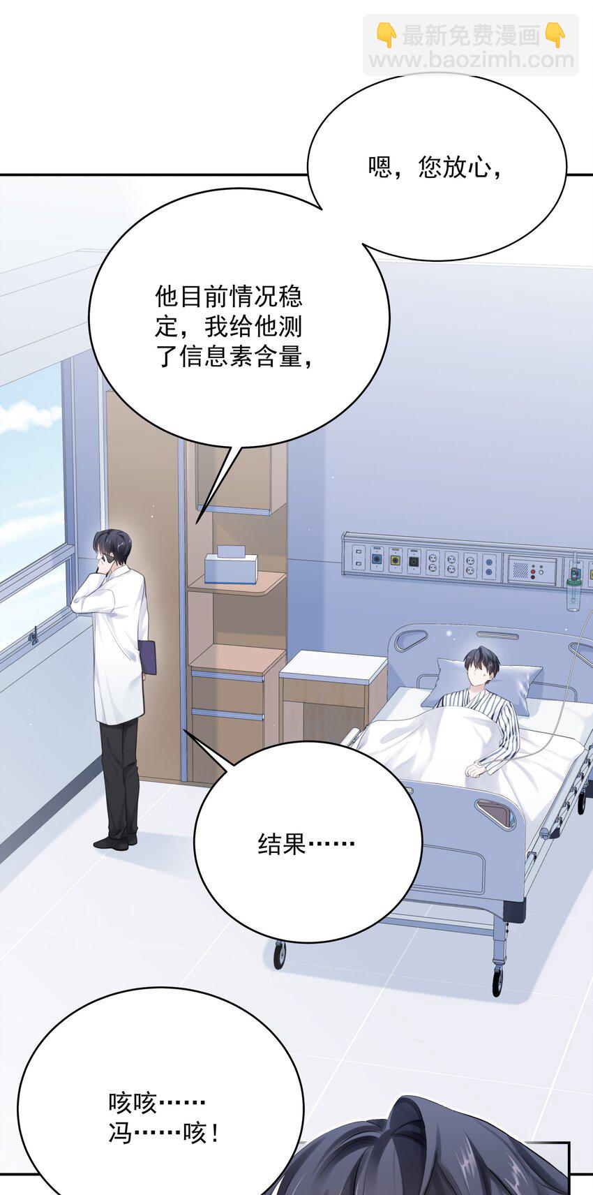 064 新生-第71话