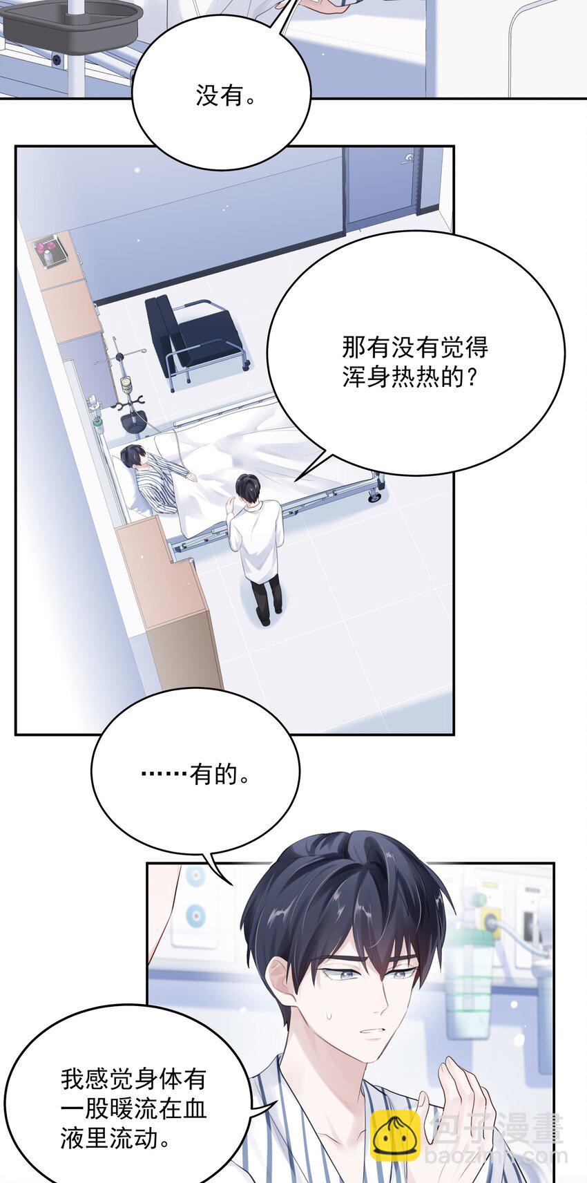 064 新生-第71话