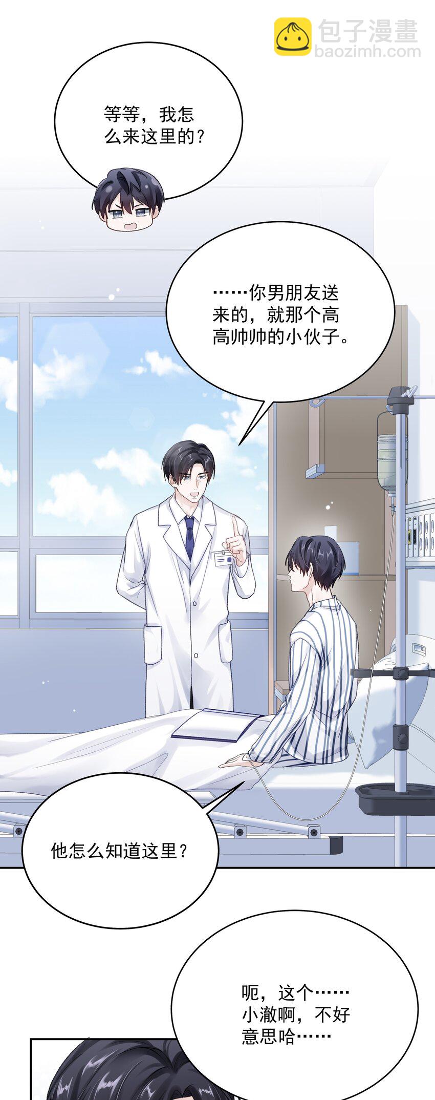 064 新生-第71话