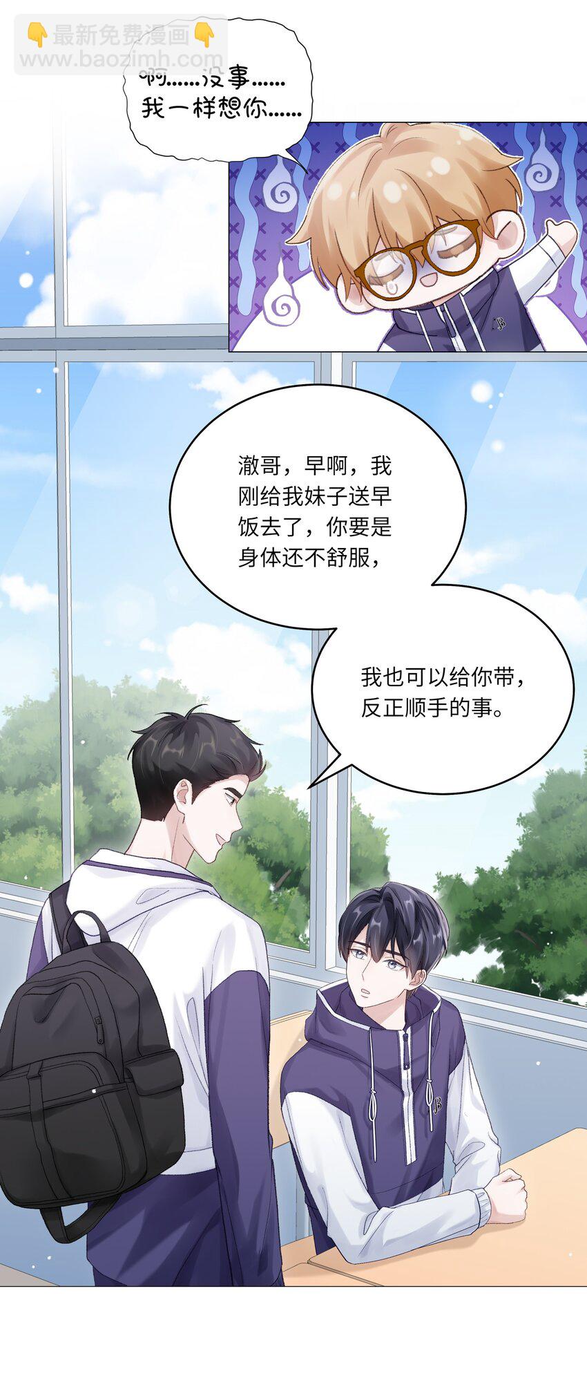 066 谁是谷柯？-第73话