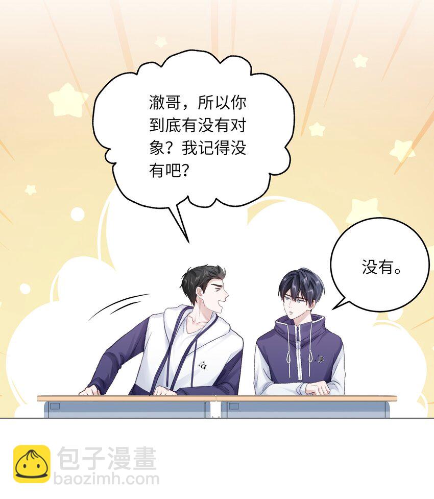 066 谁是谷柯？-第73话