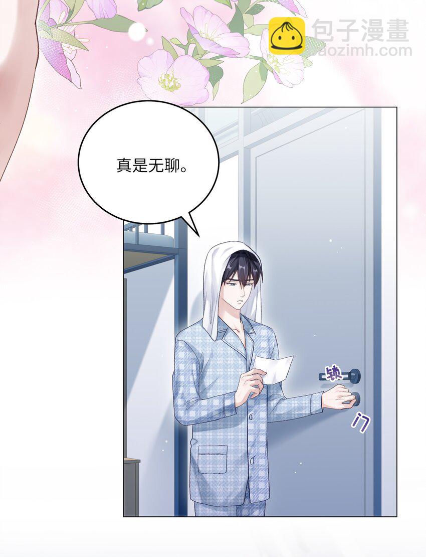 066 谁是谷柯？-第73话