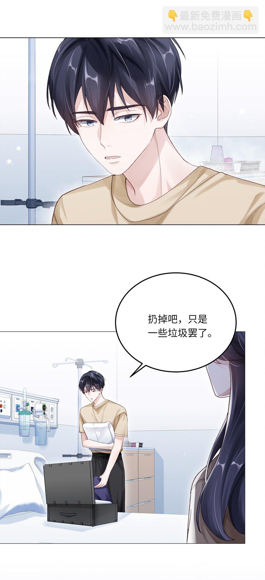 066 谁是谷柯？-第73话