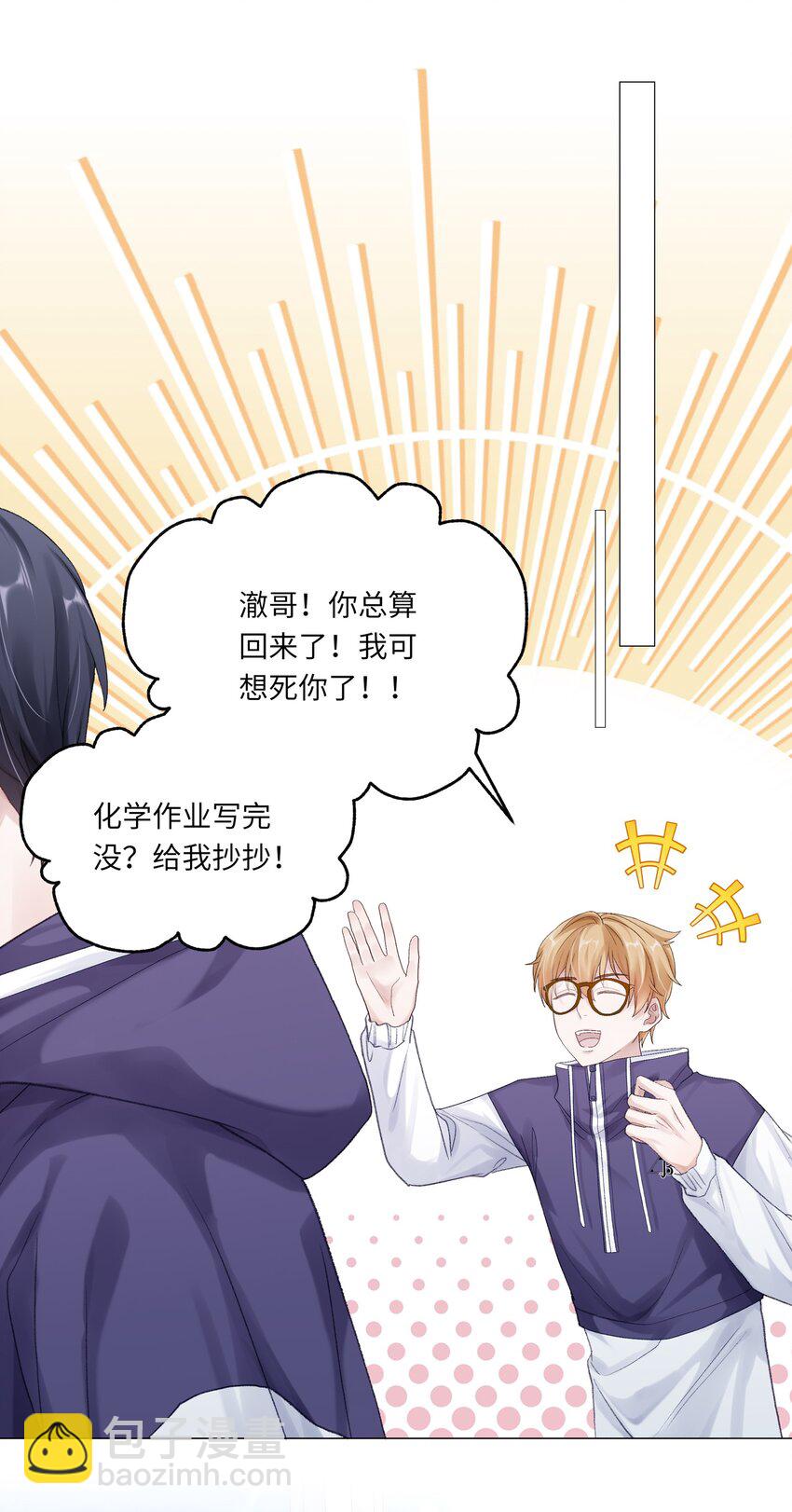 066 谁是谷柯？-第73话