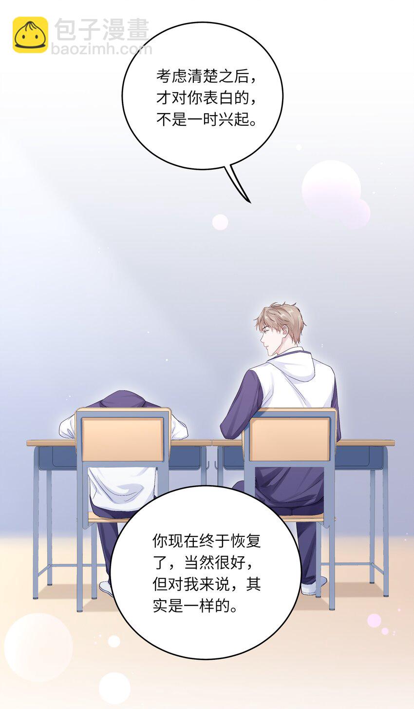 068 你终于理我了！-第75话