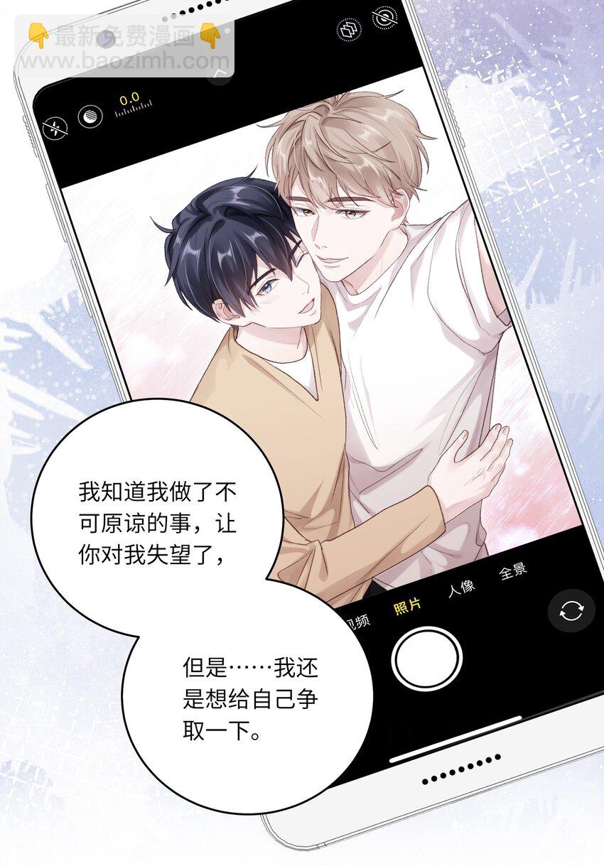 068 你终于理我了！-第75话