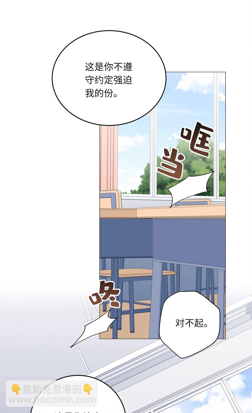 068 你终于理我了！-第75话