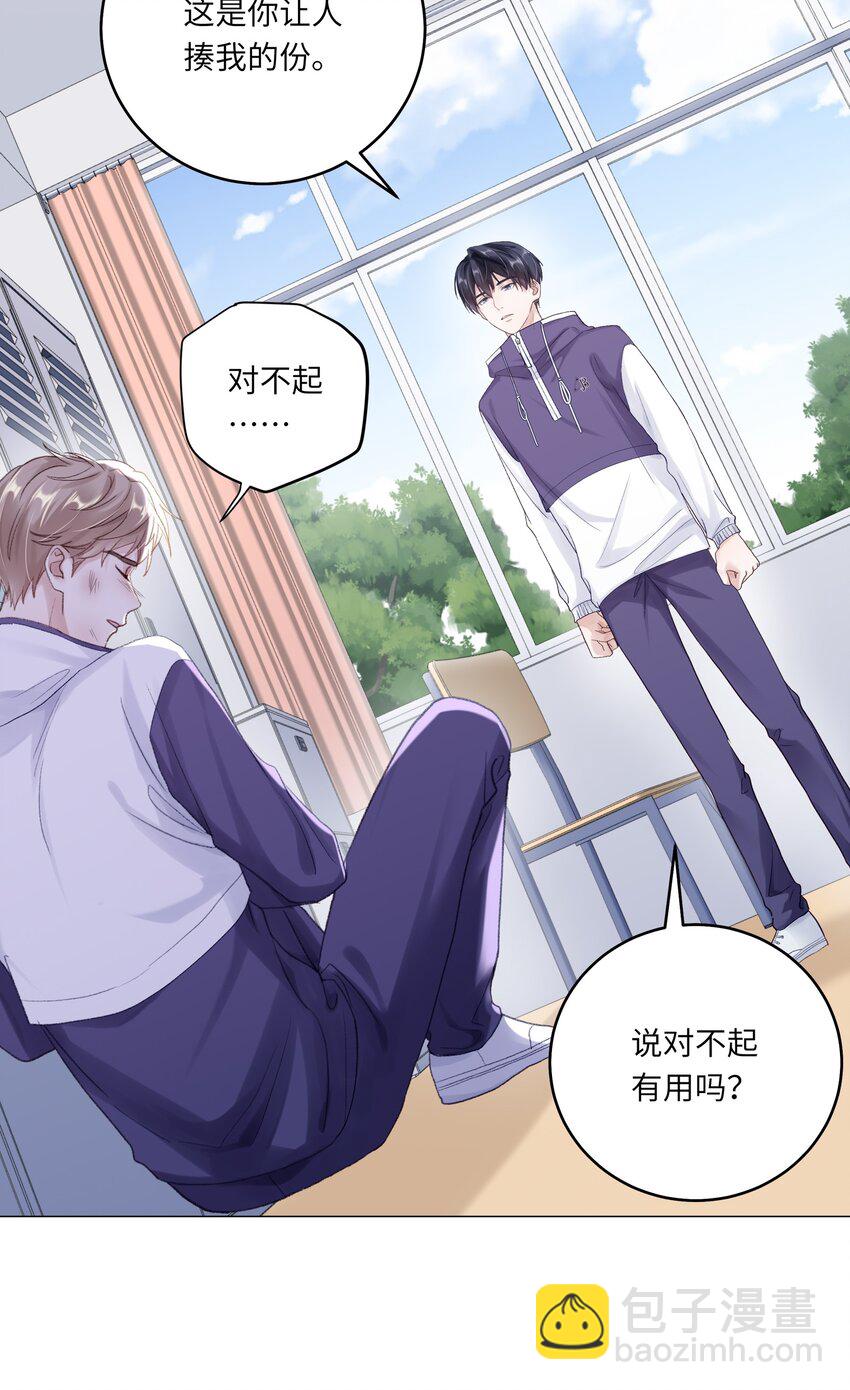 068 你终于理我了！-第75话
