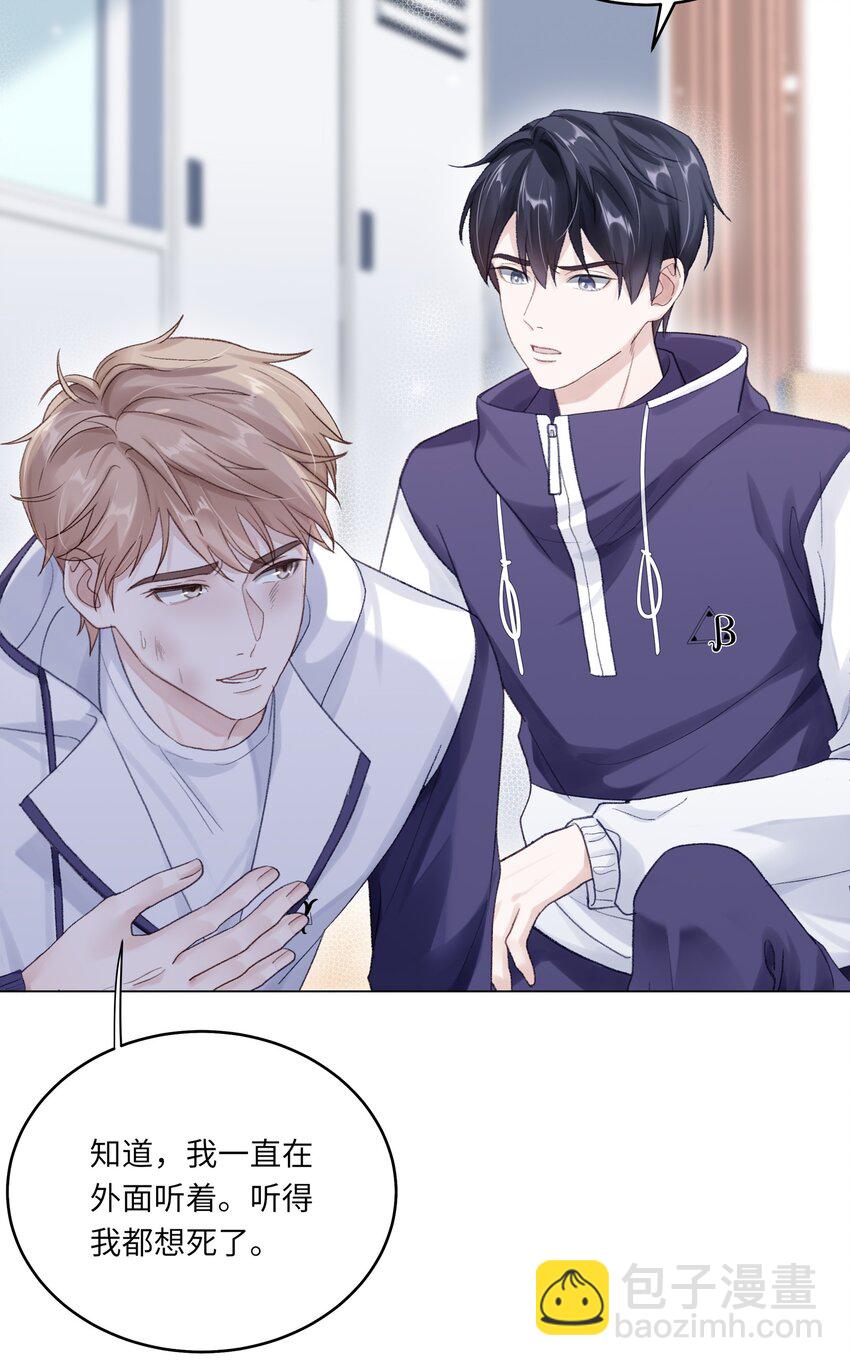 068 你终于理我了！-第75话
